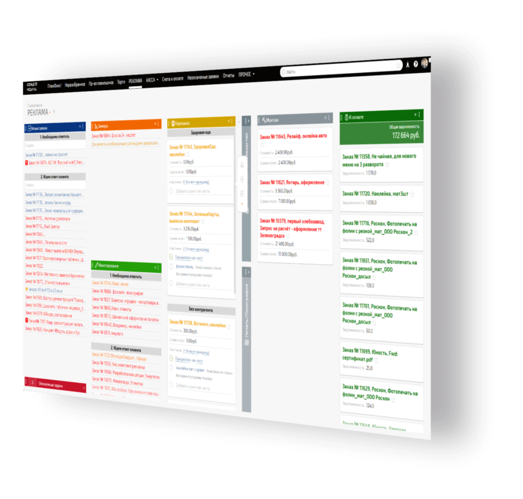 Planfix dashboard